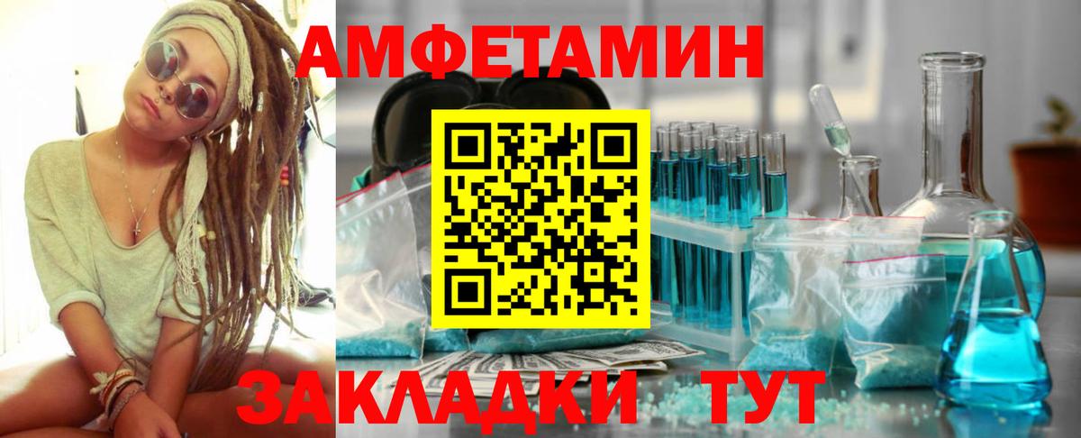 Amphetamine 98% Тосно