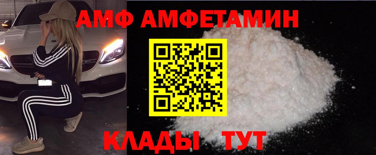Амфетамин  MEGA ТОР  Тосно  Amphetamine 98%  Вход с VPN 
