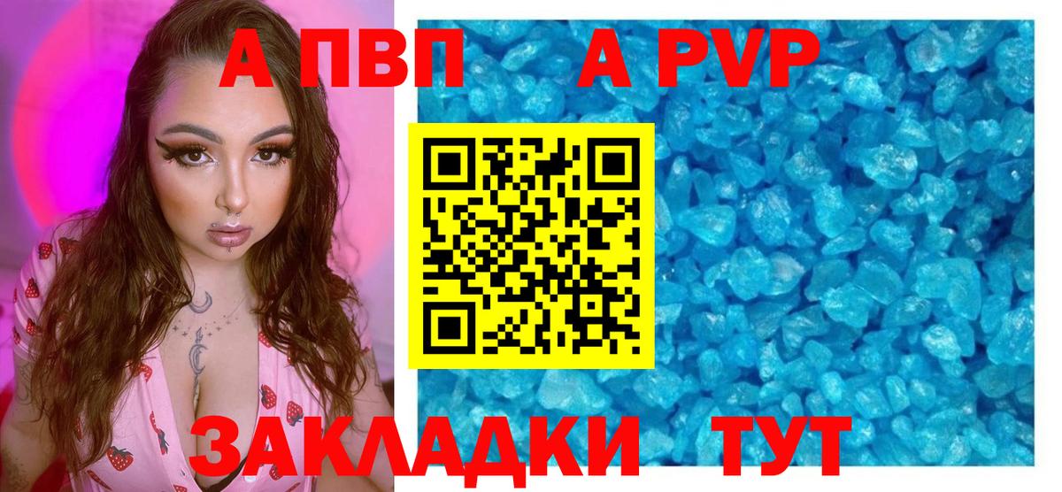 A PVP крисы CK Тосно