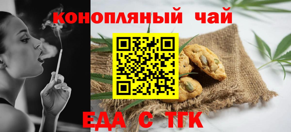 Cannafood конопля  Вход с VPN  Тосно 