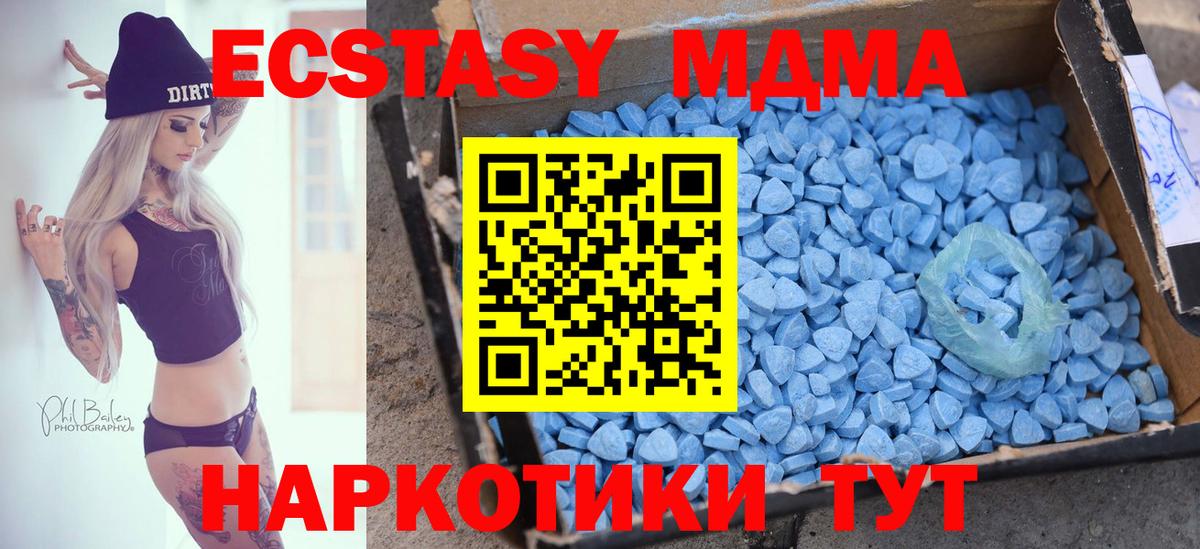 Экстази круглые  Экстази XTC  Ecstasy  Вход с VPN  Тосно 