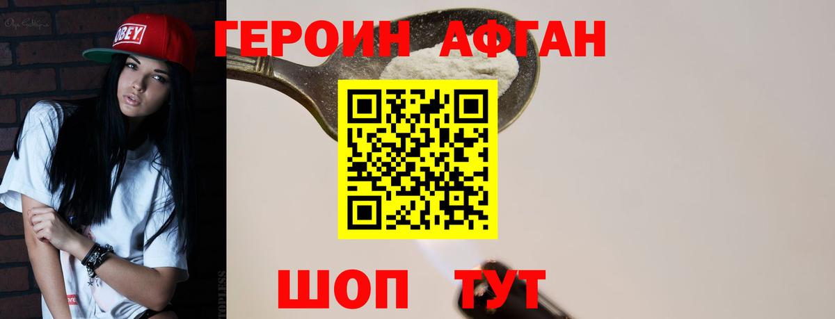 Героин  ГЕРОИН белый  Вход с VPN  Тосно 