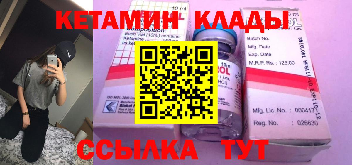 КЕТАМИН ketamine  КЕТАМИН VHQ  Вход с VPN  Тосно 