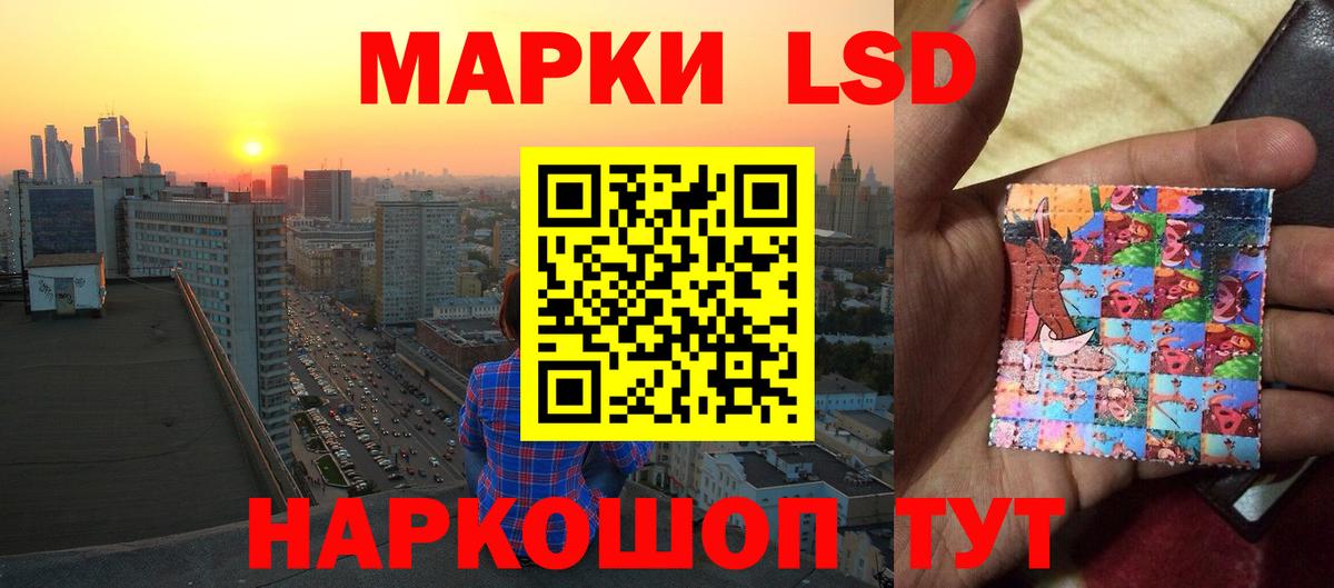 ЛСД экстази кислота Тосно