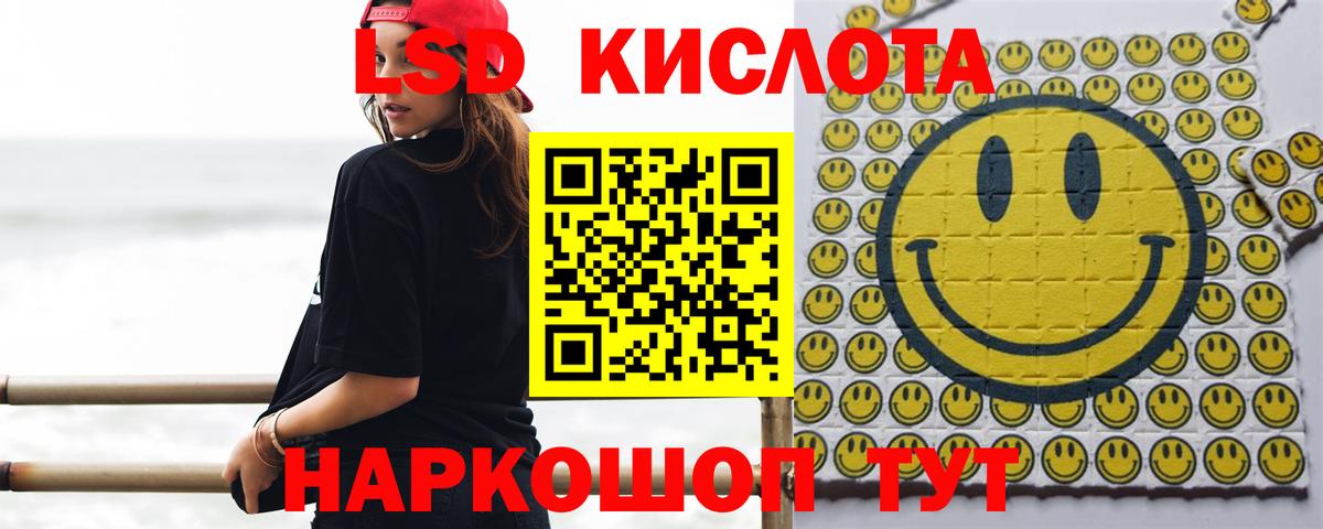 Лсд 25 экстази кислота  ЛСД экстази кислота  Вход с VPN  Тосно 