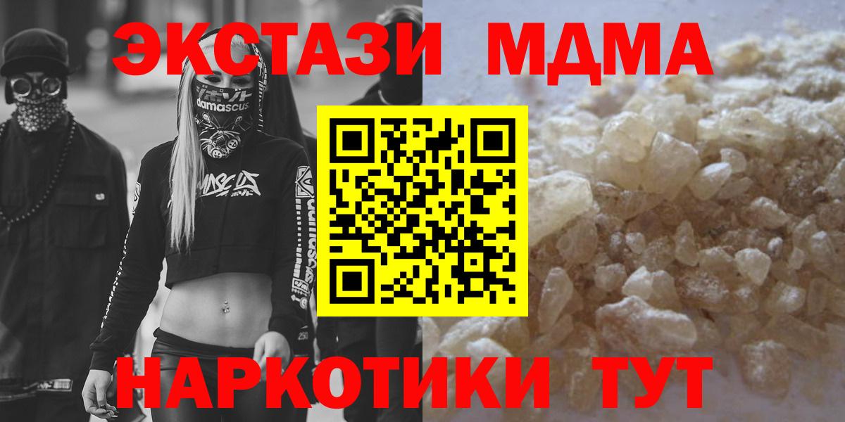 Тосно  МДМА crystal  МДМА  МДМА crystal  Вход с VPN 