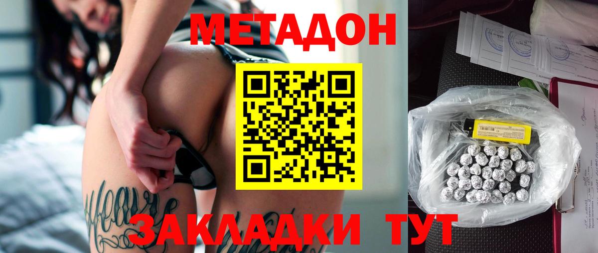 Тосно  Метадон мёд  Вход с VPN 