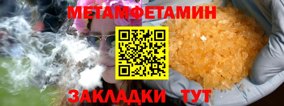 Тосно  Первитин Methamphetamine  Первитин Methamphetamine  Вход с VPN 