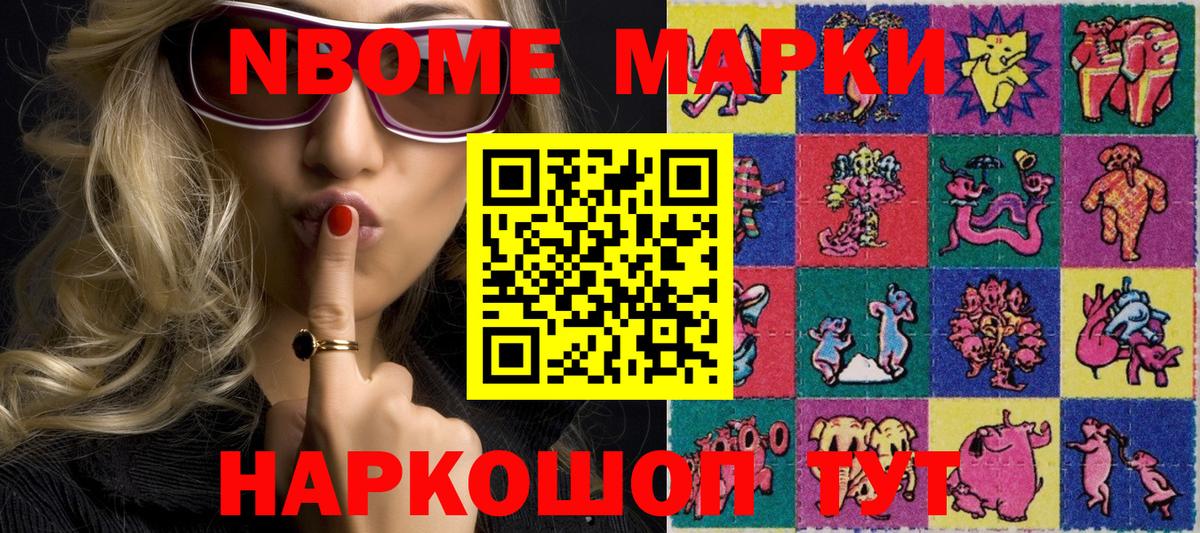 Марки NBOMe  Вход с VPN  Тосно  как найти закладки  Наркотические марки 1,5мг 