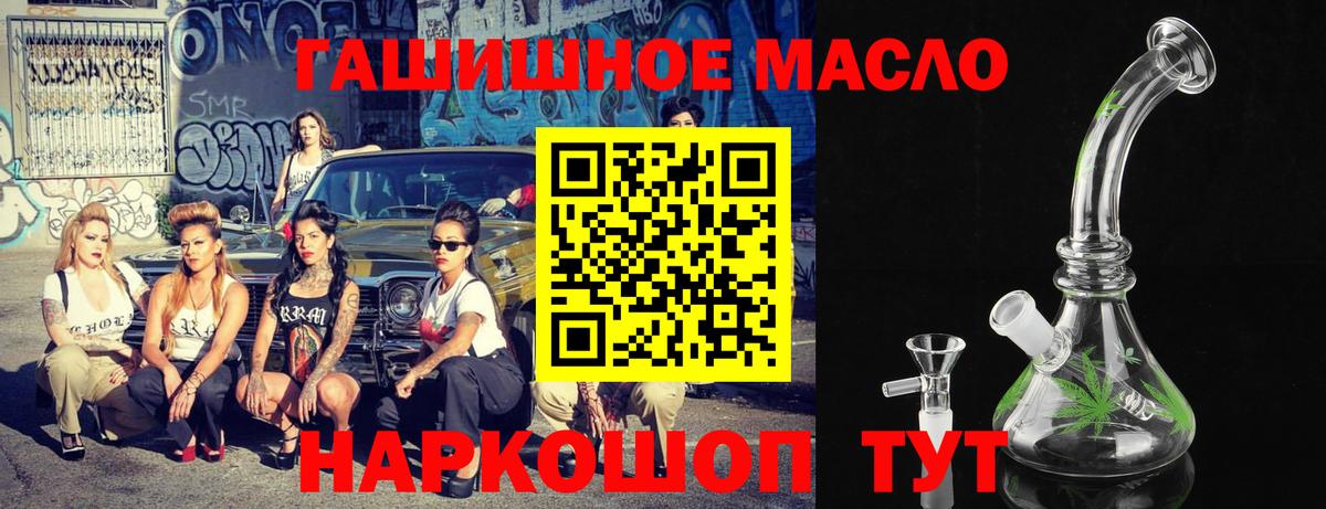 мега зеркало  ТГК жижа  Вход с VPN  Дистиллят ТГК гашишное масло  Тосно 